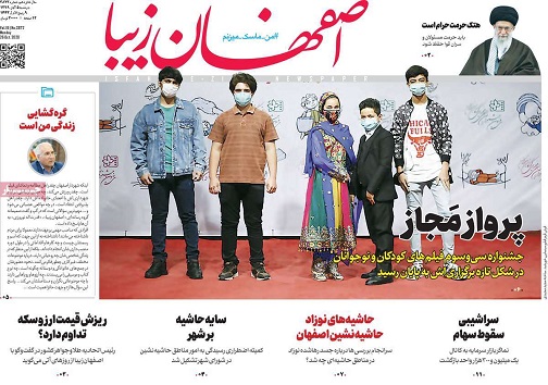 بازخوانی کارتن خوابی زنان در اصفهان/ نوبرانه های اصفهان در تیرس کرونا