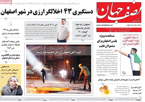 بازخوانی کارتن خوابی زنان در اصفهان/ نوبرانه های اصفهان در تیرس کرونا