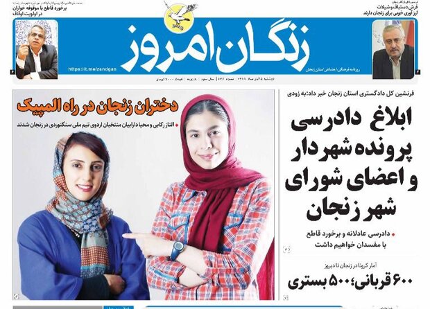 زنگان امروز
