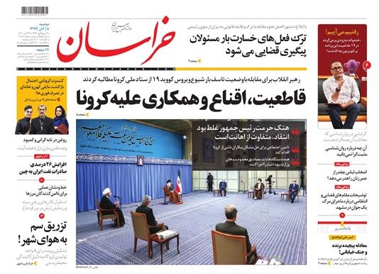 روزنامه خراسان