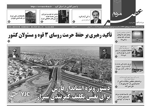 روزنامه