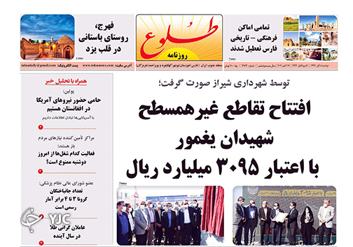 روزنامه