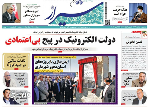 روزنامه