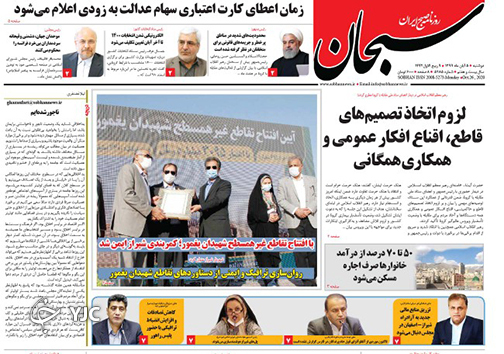 روزنامه