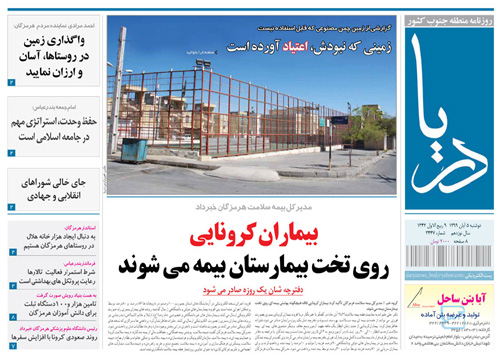 فقر و نداری امانشان را بریده است/بیماران کرونایی روی تخت بیمارستان بیمه می&zwnj;شوند