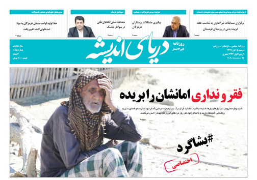 فقر و نداری امانشان را بریده است/بیماران کرونایی روی تخت بیمارستان بیمه می&zwnj;شوند