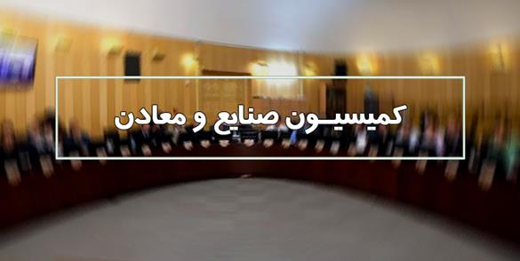 گزارش کمیسیون صنایع در مورد بازار فولاد/ معافیت مالیاتی صادرات محصولات خام زنجیره فولاد حذف شود
