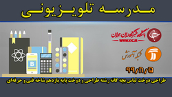 دانلود فیلم کلاس نقاشی با پاستل پایه یازدهم رشته چهره سازی مورخ پنجم اسفند
