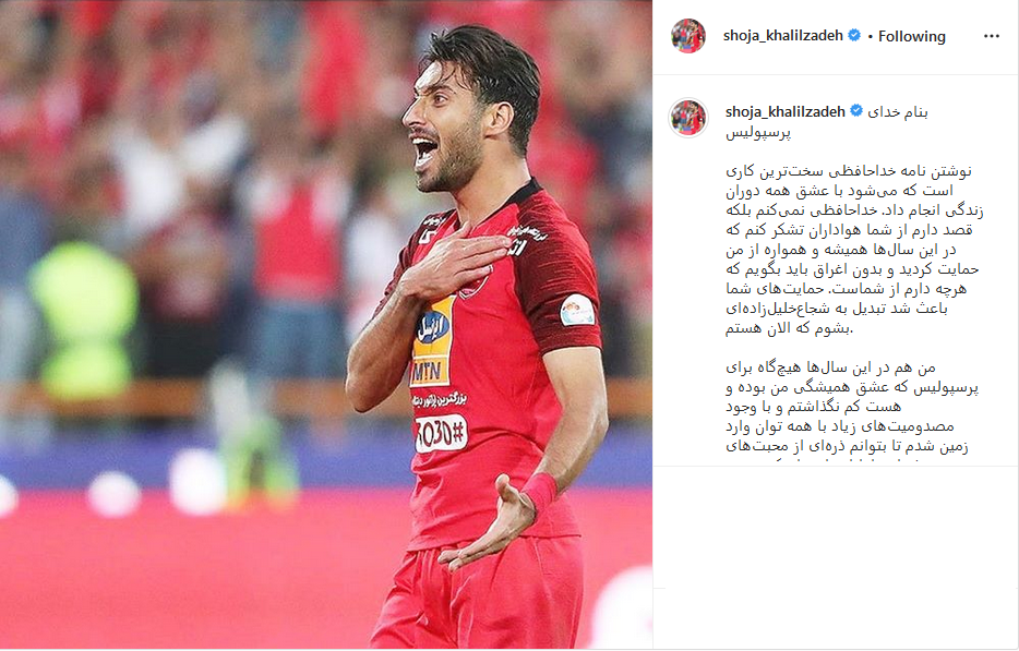 شجاع خلیل زاده 