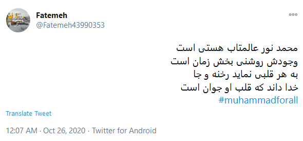 نور خدا خاموش نخواهد شد