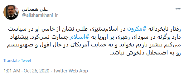 پیشنهاد می&zwnj;کنم بیشتر تاریخ بخواند و به حمایت آمریکای در حال افول و صهیونیسم رو به اضمحلال دلخوش نباشد