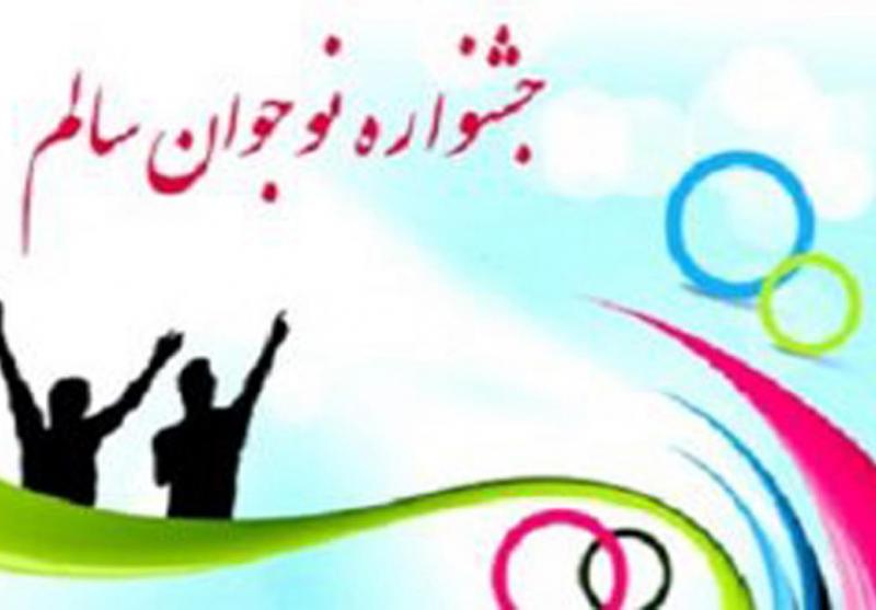 درخشش دانش آموز کهنوجی درجشنواره نوجوان سالم