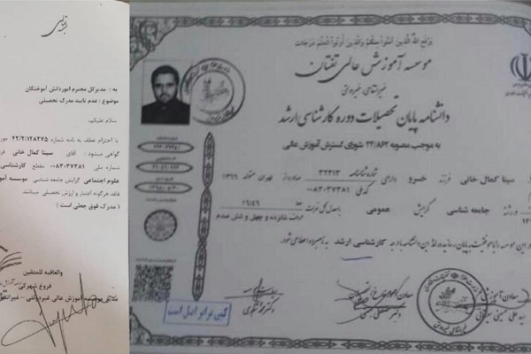 مسئولانی که یک شبه بدون کلاس و امتحان دکتر یا مهندس می&zwnj;شوند
