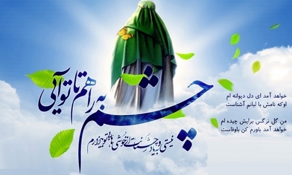 مسئولان کشور باید برنامه عدالت امام زمان را اجرا کنند