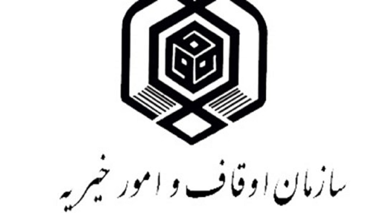 رشد ۱۰ درصدی تعداد موقوفات در گناباد