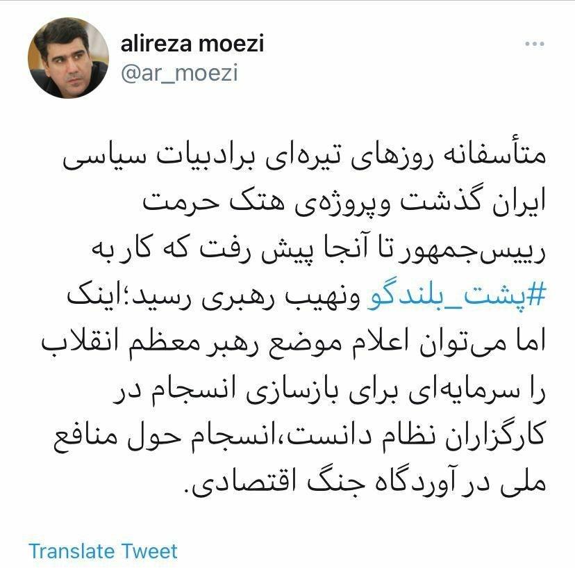 رهبر انقلاب