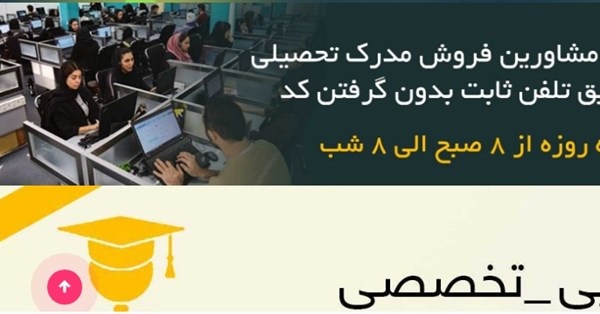 جنجالی&zwnj;ترین جعل مدرک تحصیلی مسئولان/ چه عواقبی در انتظار مسئول متخلف است؟