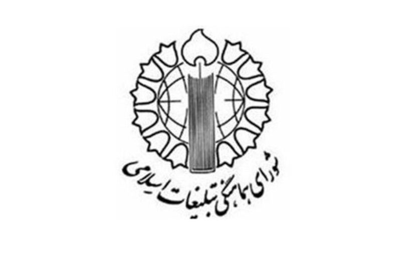 نشست وحدت اسلامی رمز اقتدار و راه غلبه بر استکبار جهانی برگزار می&zwnj;شود