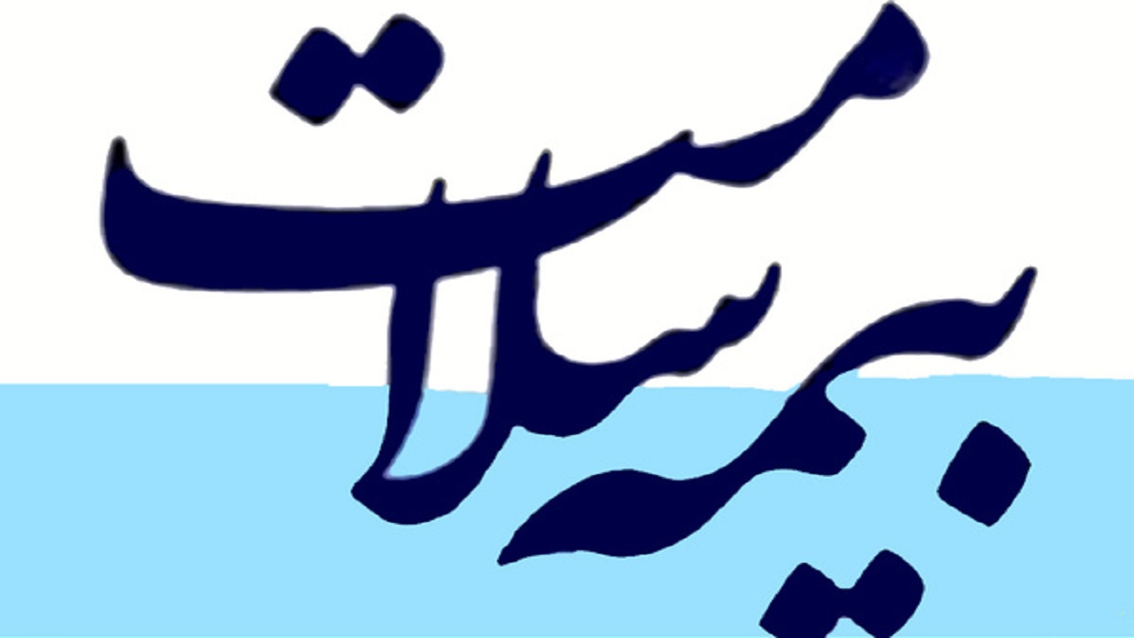 ۷۵ درصد بیمه شدگان سلامت در خراسان رضوی رایگان بیمه شدند