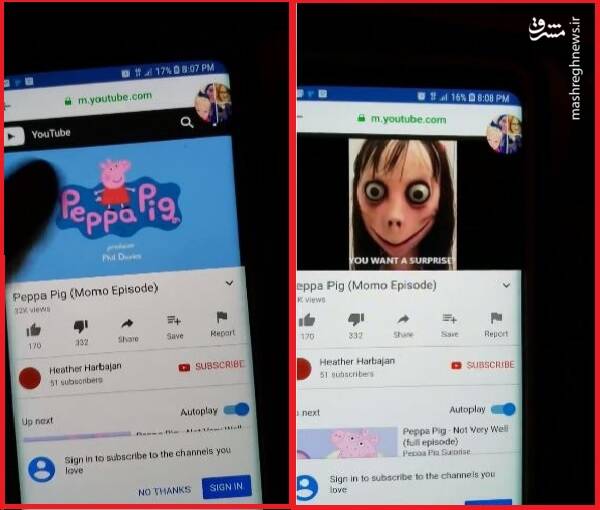 مراقبت تماس&zwnj;های تلفنی مومو باشید