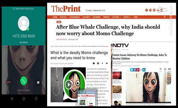 مراقبت تماس&zwnj;های تلفنی مومو باشید