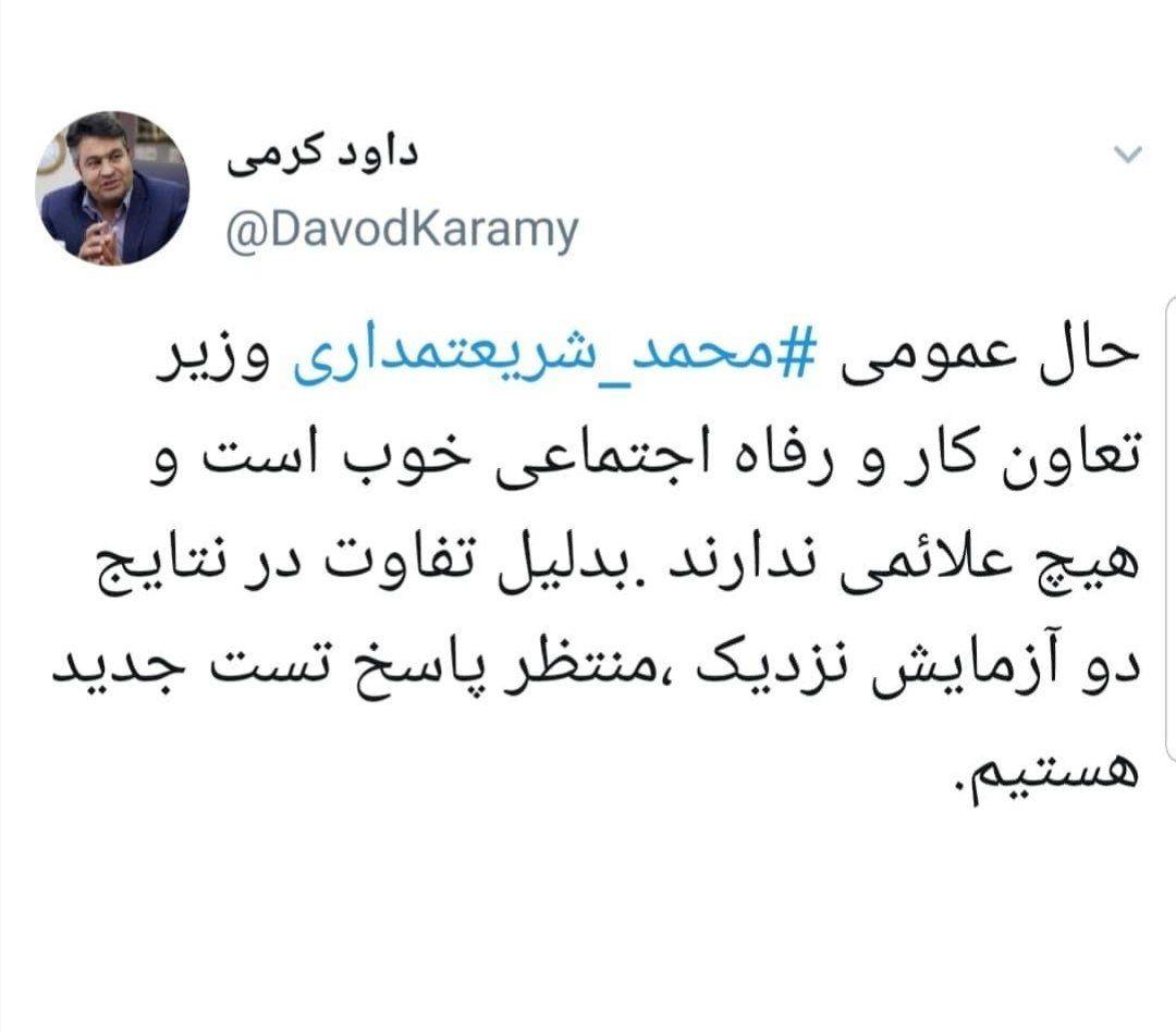 وزیر کار قرنطینه شد