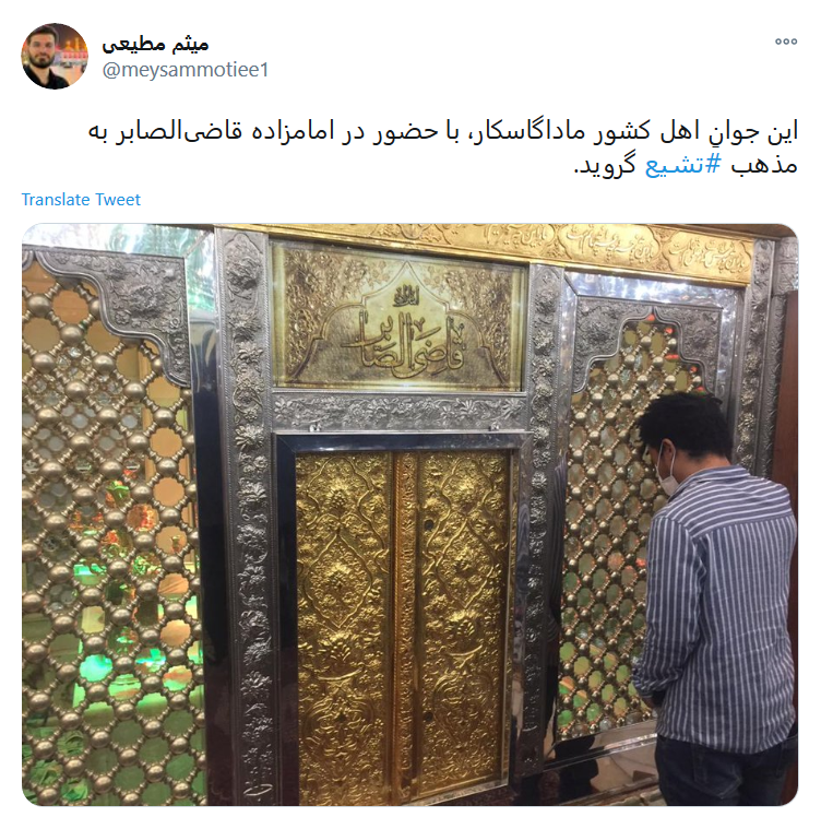 شیعه شدن یک جوان ماداگاسکاری در تهران + عکس
