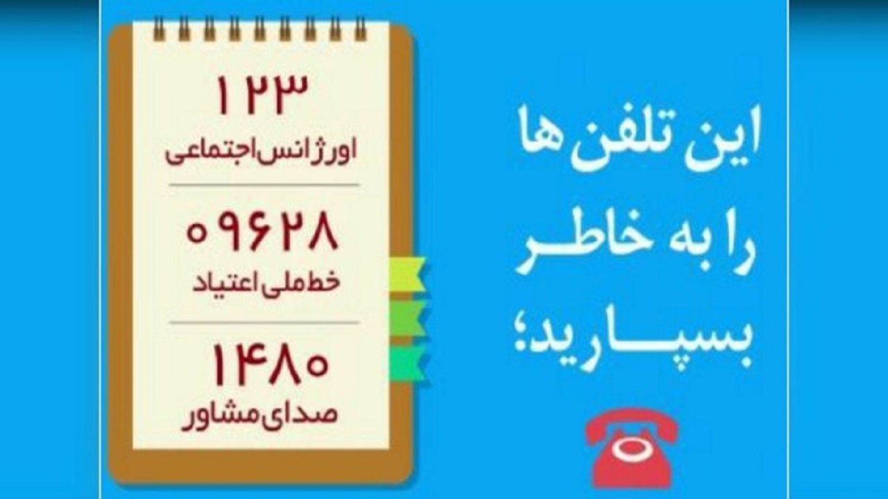 ترک اعتیاد سخت، اما ممکن است/ با شماره ۰۹۶۲۸ خط ملی اعتیاد تماس بگیرید