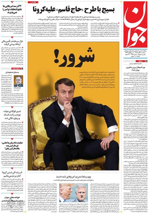 روزنامه های 6 آبان 99