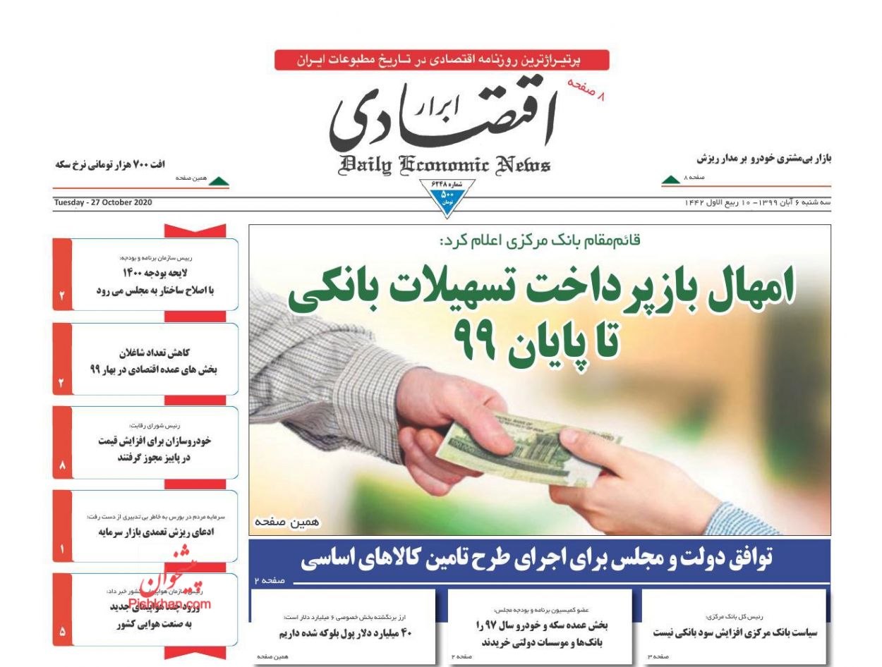 بورس به تعادل می&zwnj;رسد/ خودروهای بازار در سراشیبی قیمت/ نشانه&zwnj;های بحران در بازار مسکن