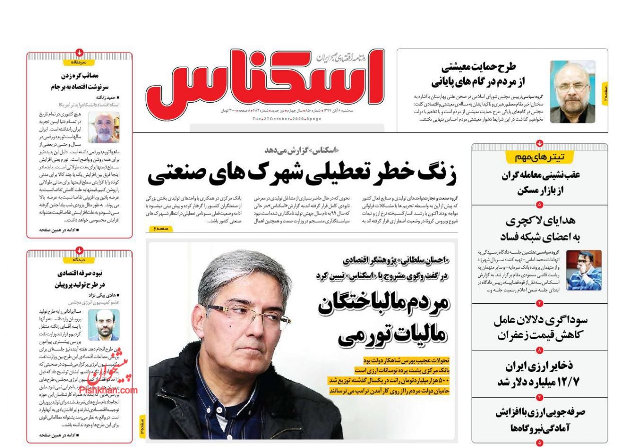 بورس به تعادل می&zwnj;رسد/ خودروهای بازار در سراشیبی قیمت/ نشانه&zwnj;های بحران در بازار مسکن