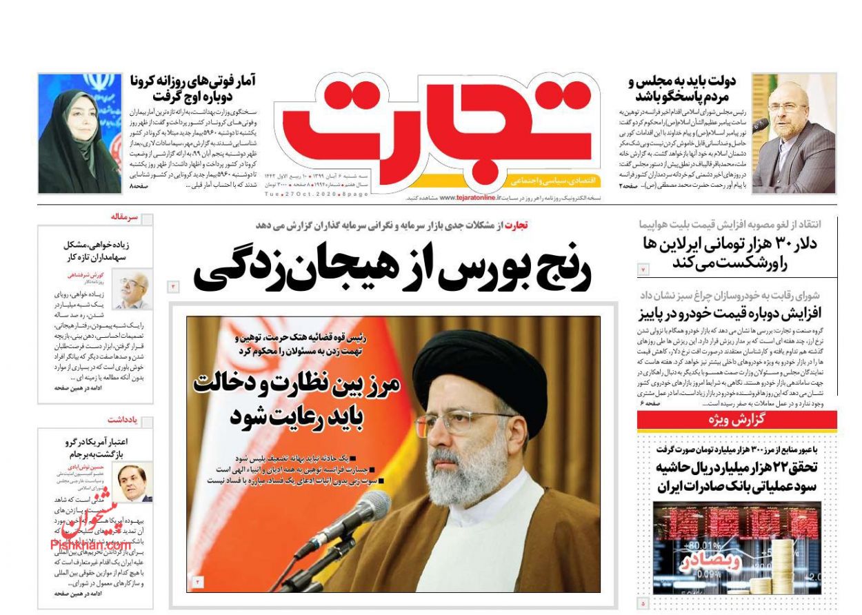 بورس به تعادل می&zwnj;رسد/ خودروهای بازار در سراشیبی قیمت/ نشانه&zwnj;های بحران در بازار مسکن