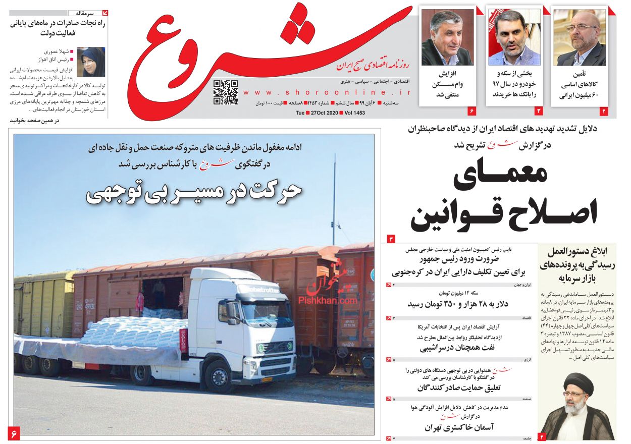 بورس به تعادل می&zwnj;رسد/ خودروهای بازار در سراشیبی قیمت/ نشانه&zwnj;های بحران در بازار مسکن