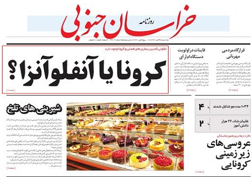 خسارت ۵۰۵ میلیاردی گرد و غبار به استان/کرونا یا آنفلوآنزا؟