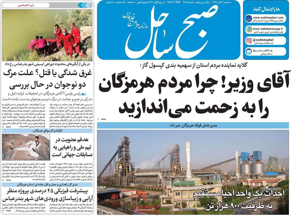 روزنامه