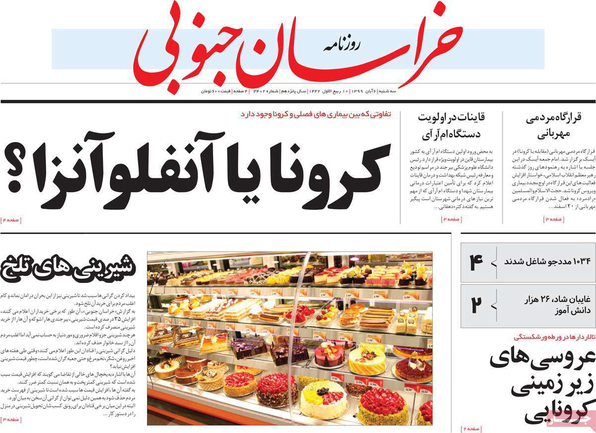 روزنامه