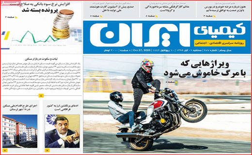 وقتی هیچ کس پای کار نیست/ کرونا یا آنفلوآنزا؟ / شیب کاهشی معاملات در بازار مسکن