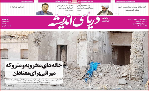 وقتی هیچ کس پای کار نیست/ کرونا یا آنفلوآنزا؟ / شیب کاهشی معاملات در بازار مسکن