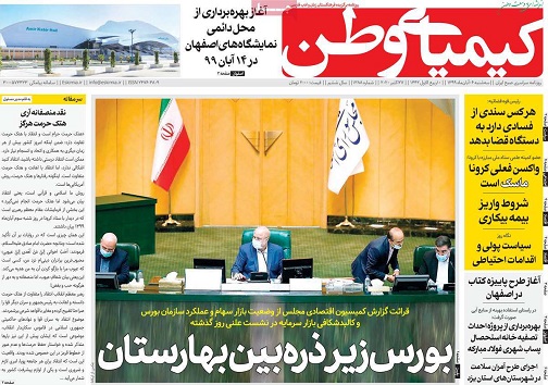 وقتی هیچ کس پای کارنیست/ محل دائمی نمایشگاههای اصفهان در مسیر افتتاح