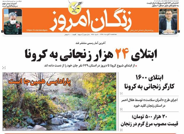 واحد های نانوایی حق تعطیلی خودسرانه ندارند/فعالیت کدام شغل ها از امروز ممنوع است؟