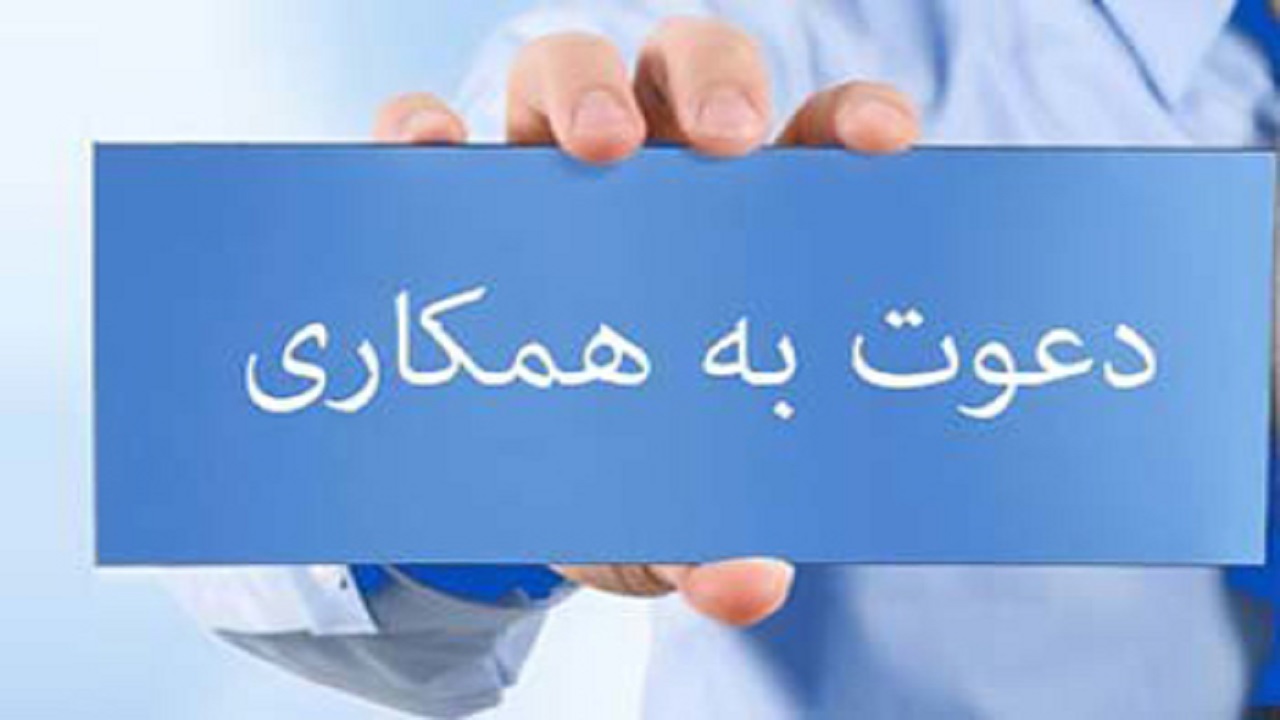 استخدام کارشناس بازاریابی در یک شرکت معتبر