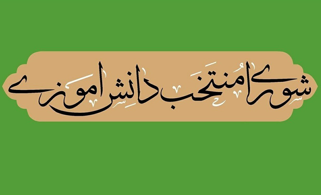 برگزاری انتخابات شورای دانش آموزی در کرمان