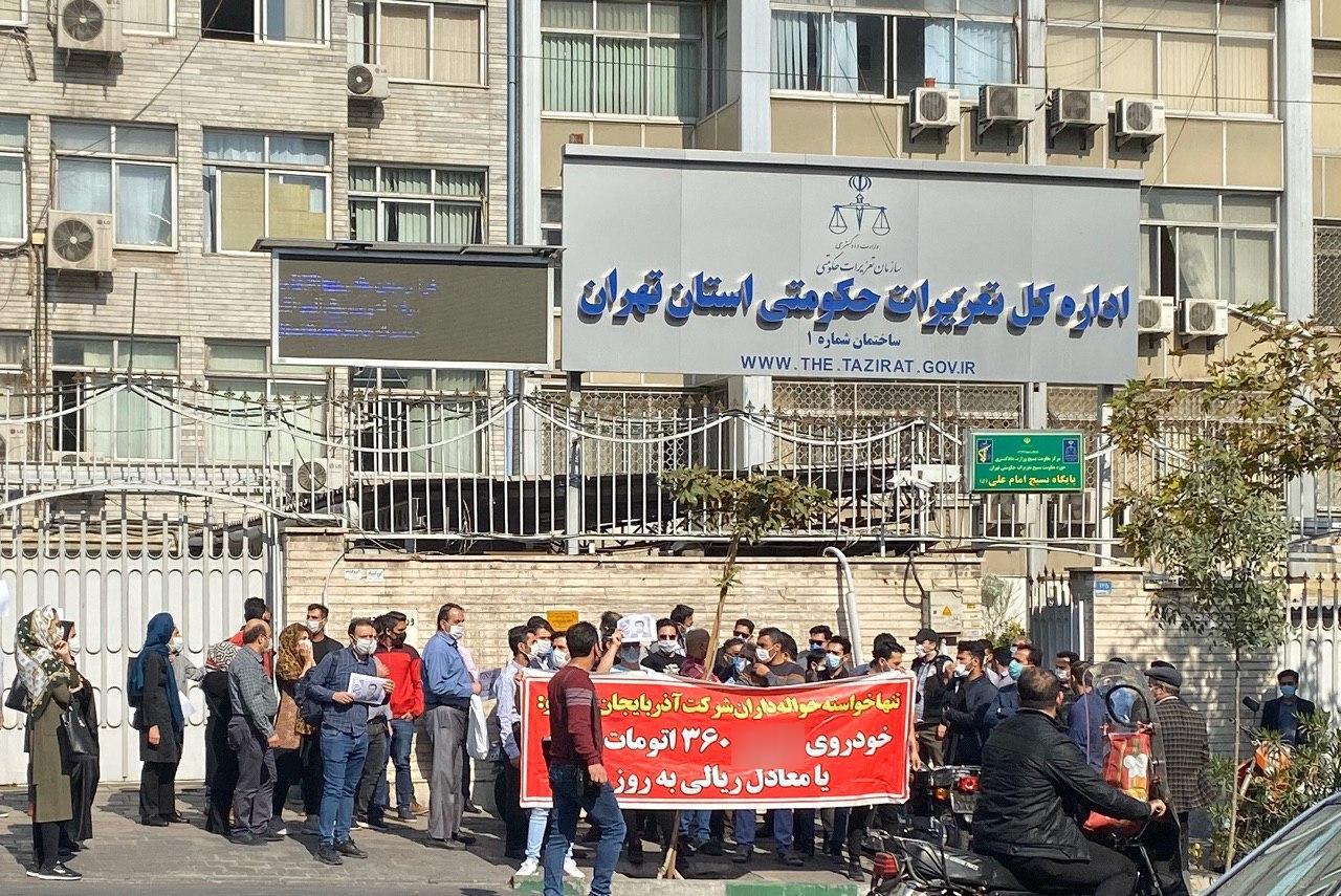 تشریح علت تجمع در مقابل اداره کل تعزیرات تهران + عکس