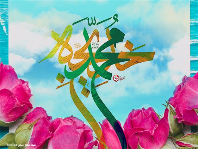 پیامک تبریک ویژه سالروز ازدواج پیامبر اکرم(ص) و حضرت خدیجه(س)