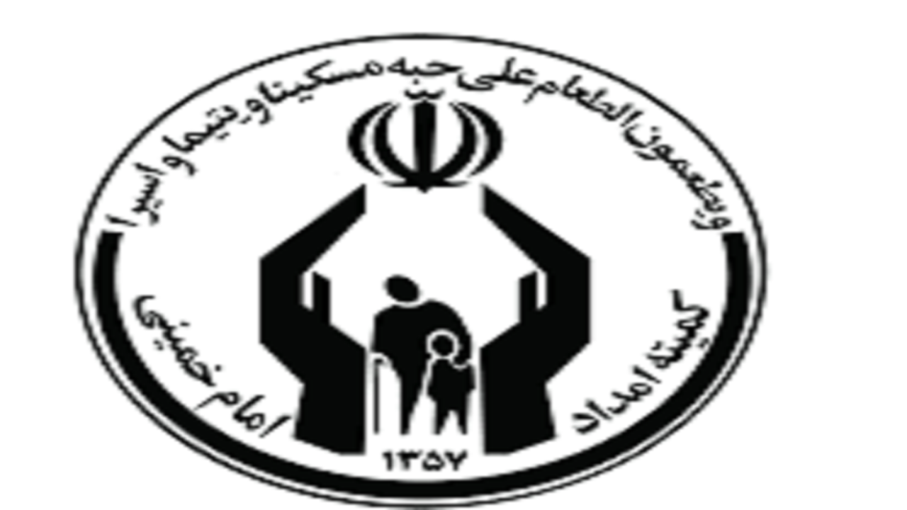 اجرای۹۲ طرح اشتغال‌زایی با کمک کمیته امداد در خرمشهر