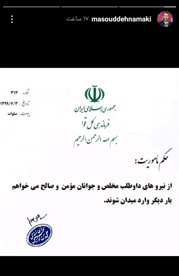 استوری کارگردان اخراجی ها