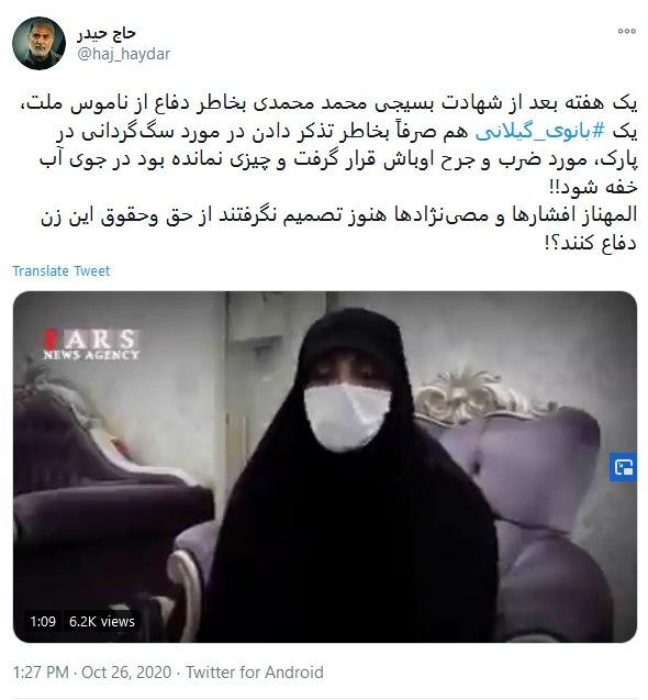 غیرت همیشه غیرت است چه دختر آبادانی باشد چه بانوی گیلانی