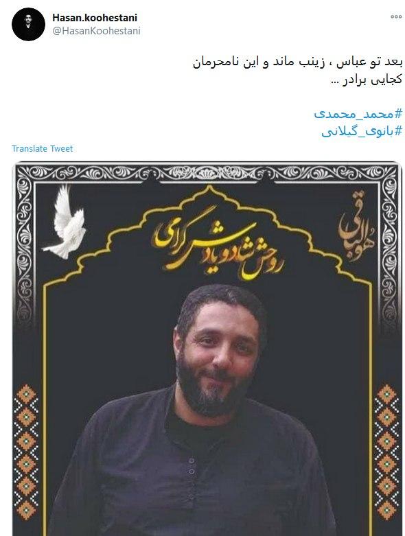 غیرت همیشه غیرت است چه دختر آبادانی باشد چه بانوی گیلانی