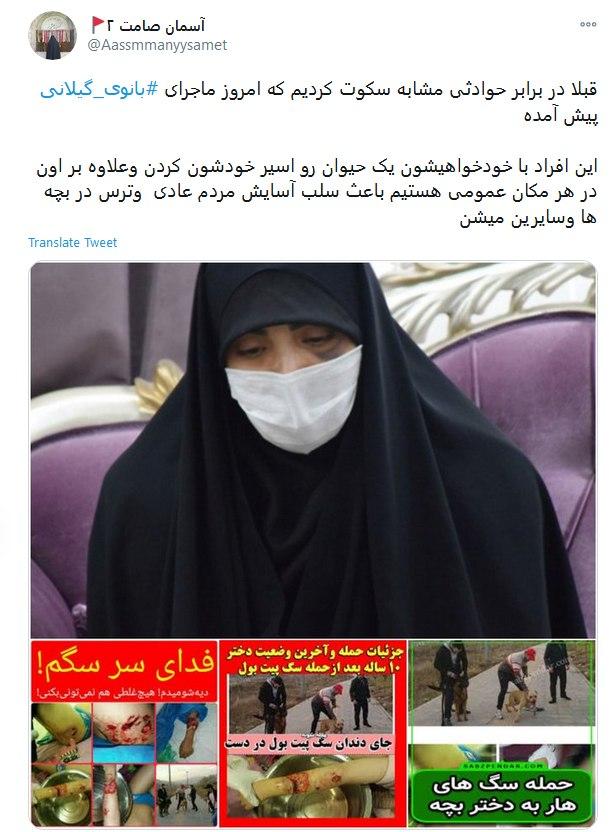 غیرت همیشه غیرت است چه دختر آبادانی باشد چه بانوی گیلانی