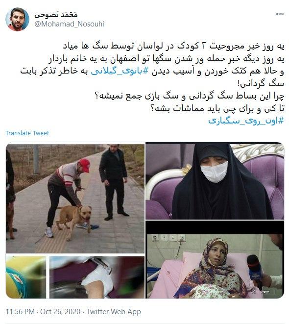 غیرت همیشه غیرت است چه دختر آبادانی باشد چه بانوی گیلانی